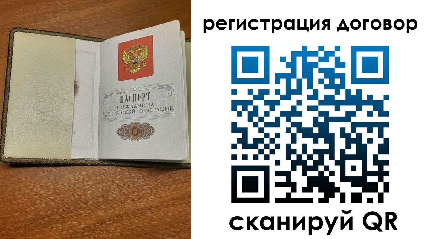 прописка для военкомата в Осинниках