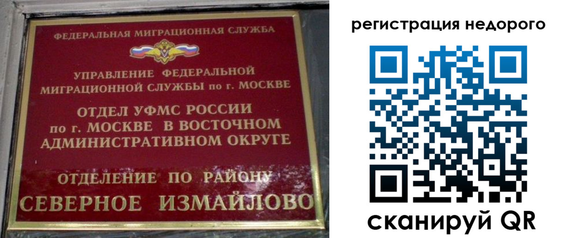 прописка в квартире в Осинниках