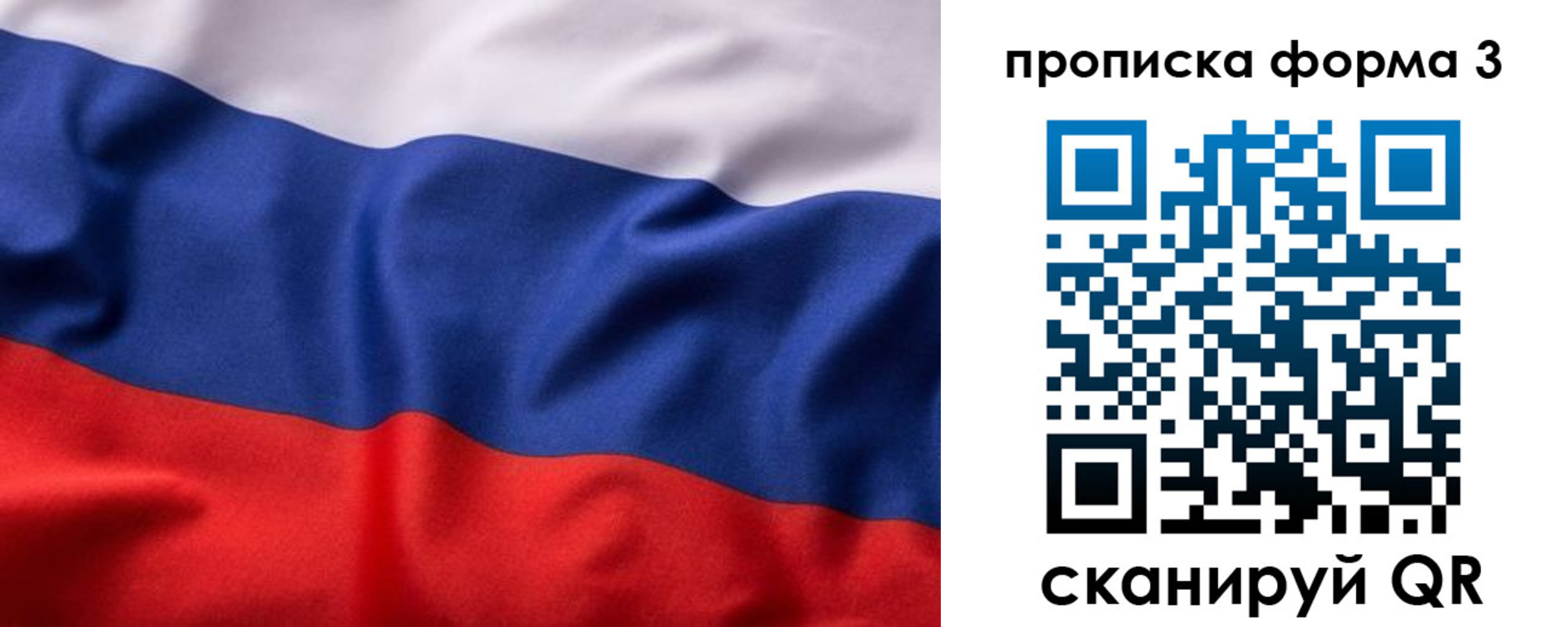 прописка паспорт в Осинниках