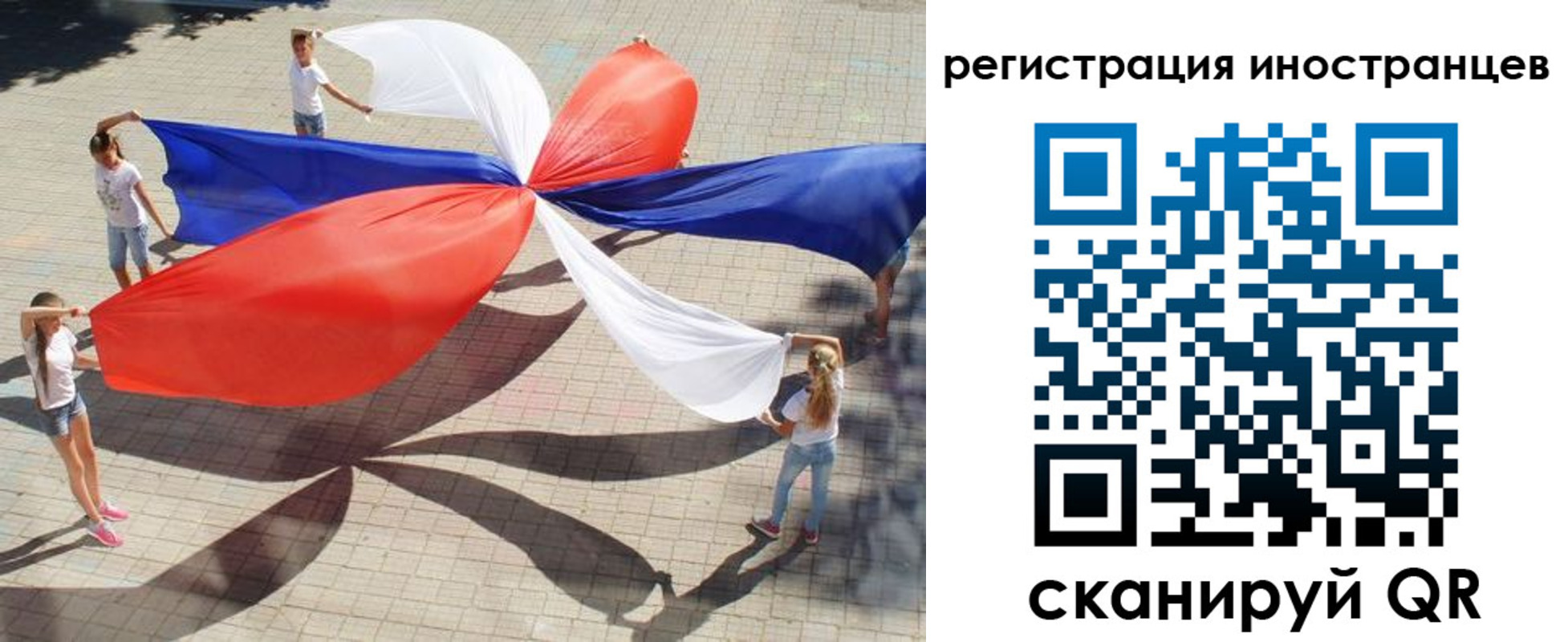 прописка для работы в Осинниках