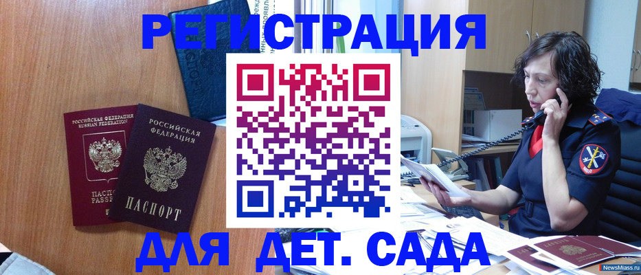 прописка поиск в Осинниках