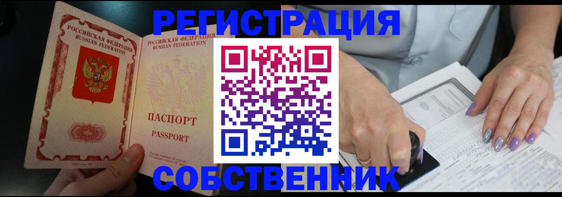 временная регистрация 2025 в Осинниках