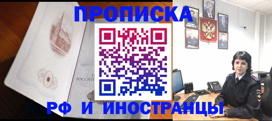 временная регистрация госуслуги в Осинниках