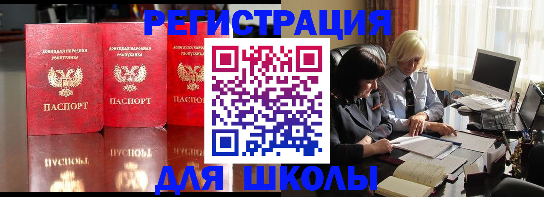 миграционный учет в Осинниках