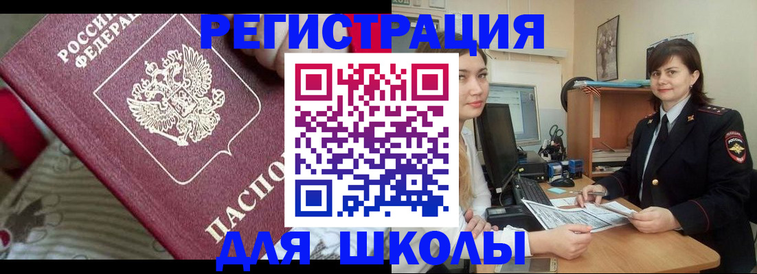 прописка в квартире в Осинниках