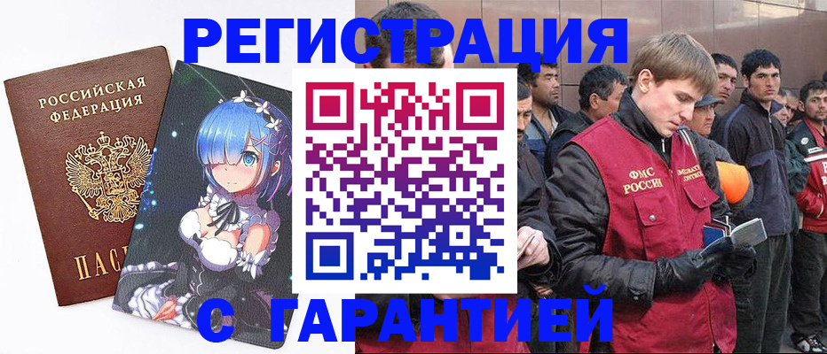 временная регистрация собственник в Осинниках