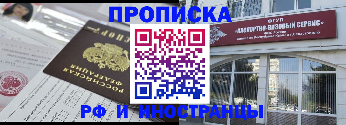 прописка регистрация в Осинниках