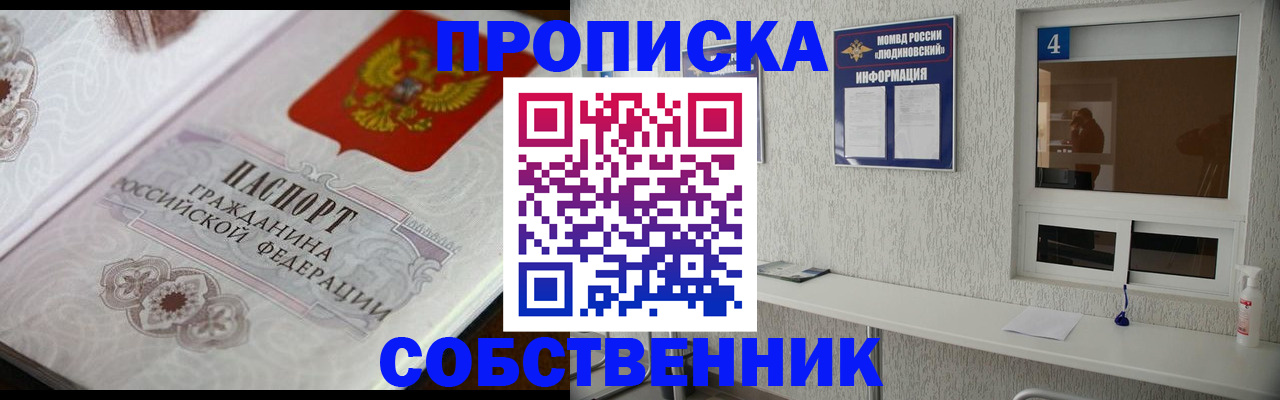 временная регистрация 2025 в Осинниках