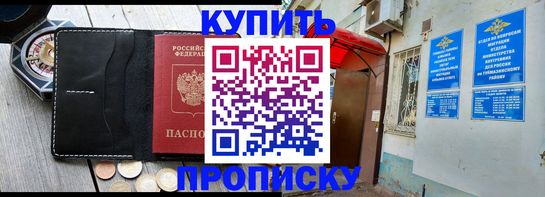 регистрация для школы в Осинниках