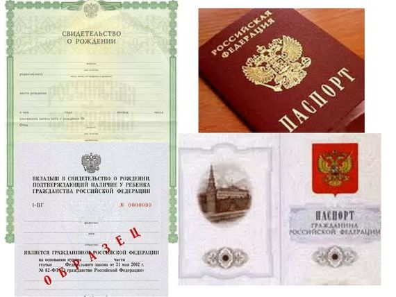 прописка в Осинниках